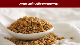 কোনসকল লোকে মেথি গুটি খাব নালাগে? জানক বিশেষজ্ঞৰ পৰা...