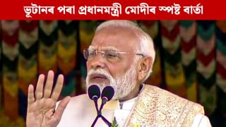 “অপৰাধীক ৰেহাই দিয়া নহ’ব”, দিল্লী বিস্ফোৰণকলৈ প্ৰধানমন্ত্ৰী মোদীৰ প্ৰথম প্ৰতিক্ৰিয়া