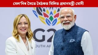 দক্ষিণ আফ্ৰিকাত জৰ্জিয়া মেল’নিৰ সৈতে বৈঠকত মিলিত প্ৰধানমন্ত্ৰী মোদী, বিশ্ববাসীলৈ দিলে এনে বাৰ্তা