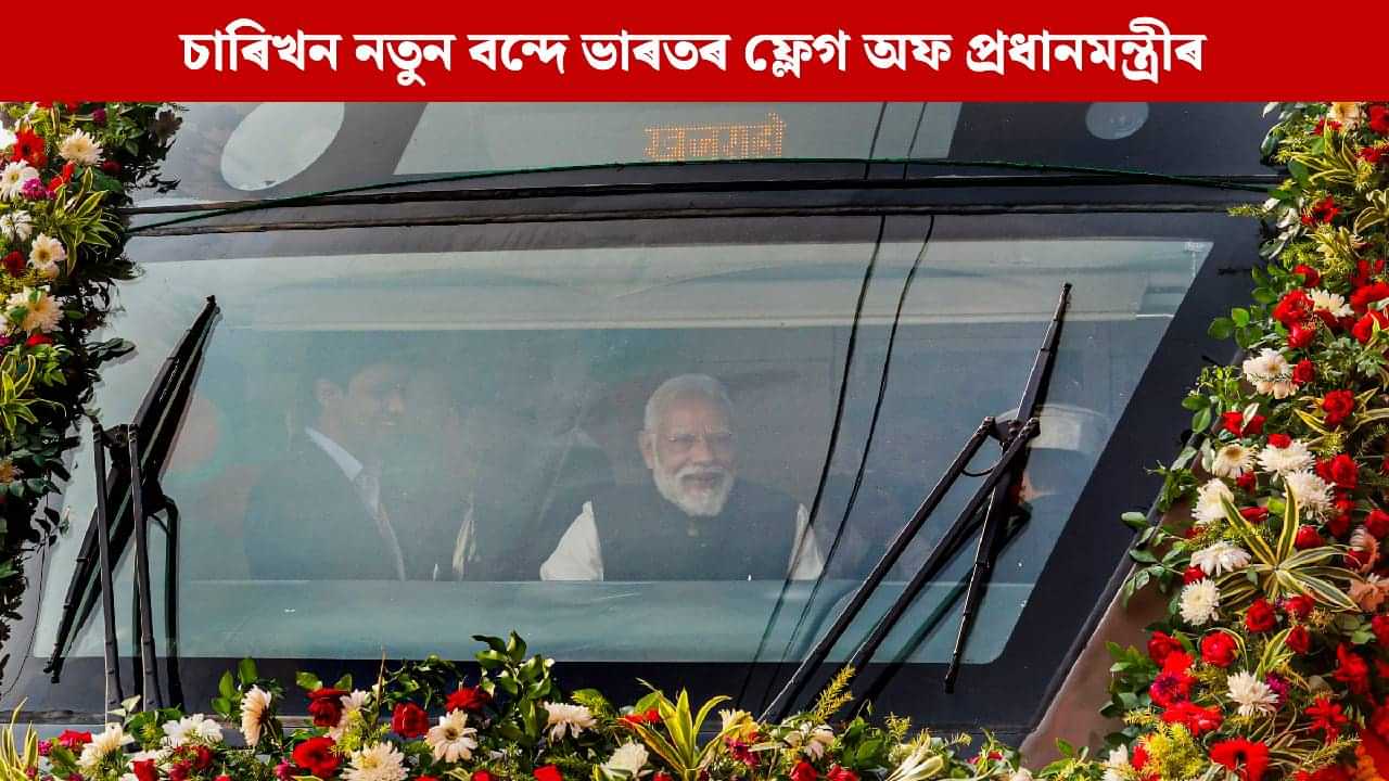 অৰ্থনৈতিক উন্নয়নৰ ডাঙৰ চালিকা শক্তি হৈছে শক্তিশালী আন্তঃগাঁথনি: প্ৰধানমন্ত্ৰী অৰ্থনৈতিক উন্নয়নৰ ডাঙৰ চালিকা শক্তি হৈছে শক্তিশালী আন্তঃগাঁথনি: প্ৰধানমন্ত্ৰী