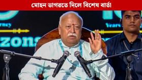 মুছলমানৰ বাবে মুকলি হয়নে RSSৰ দ্বাৰ! মোহন ভাগৱতৰ ডাঙৰ মন্তব্য