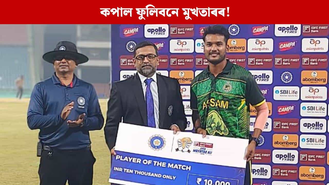 চমক সৃষ্টি মুখতাৰৰ, মাত্ৰ ৪০ ৰানত দখল ১০ উইকেট! IPL ২০২৬ৰ নিলামত ফুলিবনে কপাল?