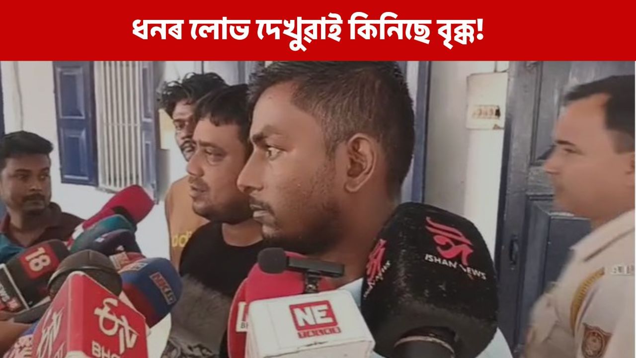 ভয়ংকৰ বিপদত নগাওঁ, ধনৰ লোভত বিক্ৰী কৰিছে নিজৰ বৃক্ক!