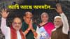 অহা ৪৫ দিনত অসমলৈ আহিব ৪ গৰাকী শীৰ্ষ কেন্দ্ৰীয় মন্ত্ৰী...