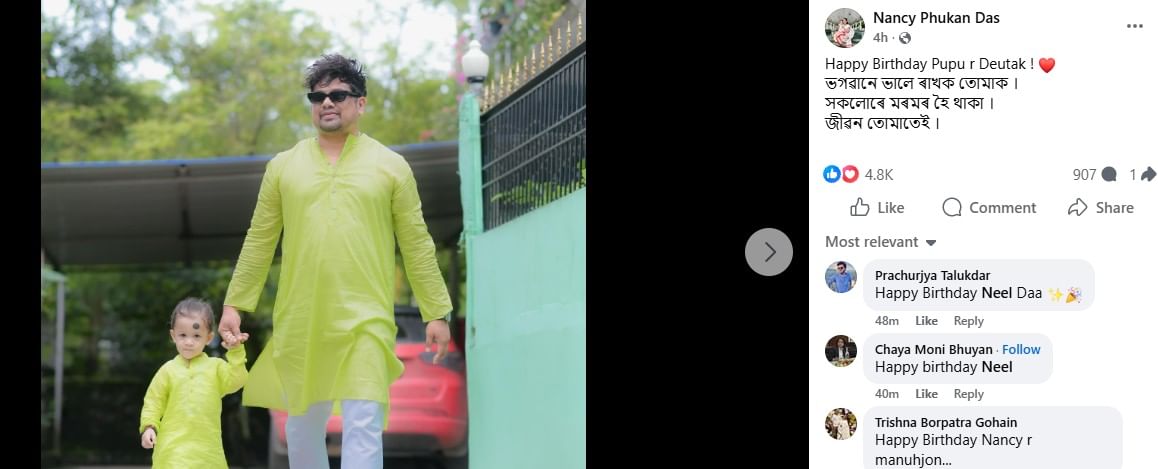 নীলৰ জন্মদিন উপলক্ষে পত্নী নেনচিয়ে সামাজিক মাধ্যমত দিছে বিশেষ পোষ্ট। তেওঁ লিখিছে, Happy Birthday Pupu r Deutak ! ভগৱানে ভালে ৰাখক তোমাক । সকলোৰে মৰমৰ হৈ থাকা । জীৱন তোমাতেই...