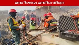 পাকিস্তানৰ কাৰখানাত ভয়াৱহ ৰাসায়নিক বিস্ফোৰণ, ১৭ জন নিহত