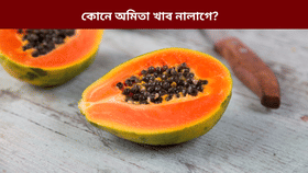 কোনসকল লোকে অমিতা খাব নালাগে? জানক সকলো...