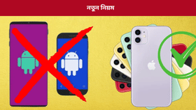 এতিয়াৰ পৰা চৰকাৰী বিষয়াই ব্যৱহাৰ কৰিব লাগিব আইফোন!