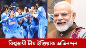 টীম ইণ্ডিয়াৰ বিশ্বজয়...প্ৰধানমন্ত্ৰী মোদীয়ে জনালে শুভেচ্ছা