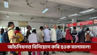 Investment Scheme: জমা ধনৰ ৰিটাৰ্ণ পাব ২ লাখ টকা, এই আঁচনিখনত বিনিয়োগ কৰি হওক মালামাল!