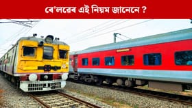 শ্লীপাৰ ক্লাছত বেডৰোল নাপালে কি কৰিব ? লাভ কৰিব ধন !...