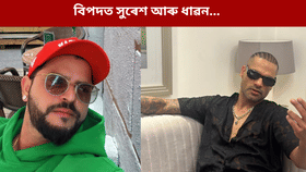 বিপদত ৰাইনা আৰু ধাৱন! ED য়ে জব্দ কৰিলে ১১.১৪ কোটি টকাৰ সম্পত্তি, কাৰণ কি…...