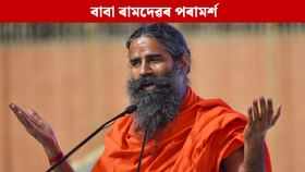 শৰীৰটো ফিট কৰি ৰাখিবলৈ ৰাতিপুৱা এই ৱাৰ্ম আপ এক্সাৰচাইজবোৰ কৰক