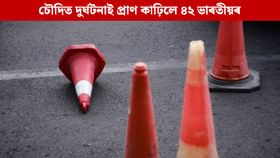 চৌদি আৰৱত ভয়ংকৰ দুৰ্ঘটনা, ওমৰাহৰ বাবে যোৱা ৪২ জন ভাৰতীয় নিহত