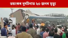 শোকাৱহ! বাছৰ ওপৰত বাগৰিল শিলভৰ্তি ট্ৰাক, ২০ জনৰ মৃত্যু