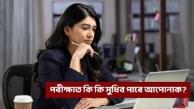 SBI-ত কেনেকুৱা আহিব প্ৰশ্ন? জানক কি কি সুধিব পাৰে আপোনাক
