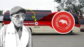 অসম ৰাজ্যিক পৰিবহন নিগমৰ প্ৰতীকৰ স্ৰষ্টা চৌকত আলীৰ দেহাৱসান