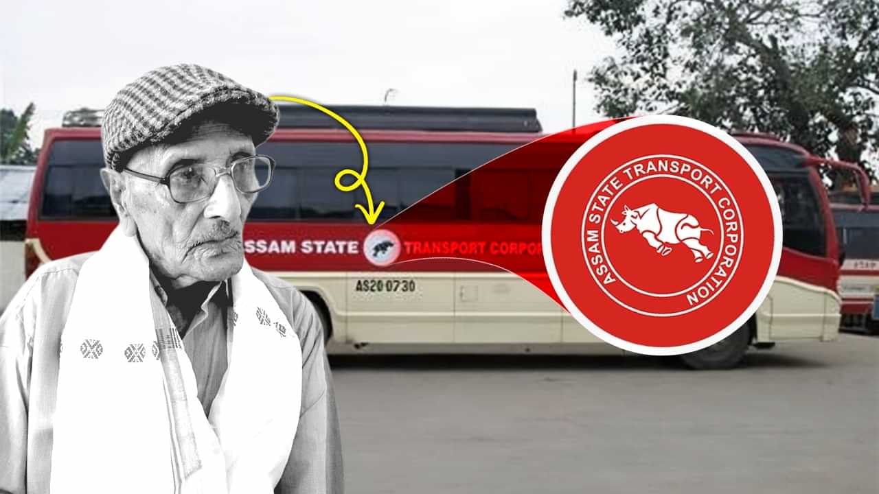 অসম ৰাজ্যিক পৰিবহন নিগমৰ প্ৰতীকটো মনত আছেনে? সেই প্ৰতীকৰ স্ৰষ্টা চৌকত আলীৰ দেহাৱসান অসম ৰাজ্যিক পৰিবহন নিগমৰ প্ৰতীকটো মনত আছেনে? সেই প্ৰতীকৰ স্ৰষ্টা চৌকত আলীৰ দেহাৱসান