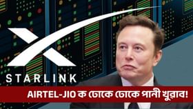 ষ্টাৰলিংকৰ সস্তা প্লেন মুকলি!
