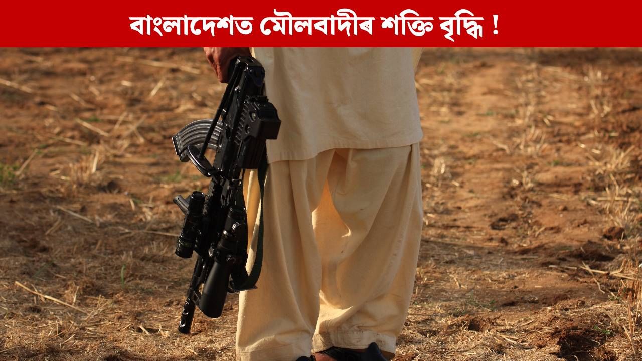 উত্তৰ-পূবৰ আঞ্চলিক নিৰাপত্তাক লৈ সতৰ্কবাণী ইষ্টাৰ্ণ কমাণ্ডৰ প্ৰাক্তন মুৰব্বীৰ