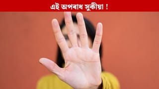 এতিয়াৰ পৰা মহিলা হত্যা অপৰাধত শাস্তি হ’ব আজীৱন কাৰাদণ্ড…ঐতিহাসিক সিদ্ধান্ত