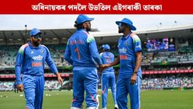 দক্ষিণ আফ্ৰিকাৰ বিৰুদ্ধে এদিনীয়া শৃংখলাৰ বাবে ভাৰতীয় দল ঘোষণা