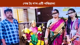 সহিব নোৱাৰিলে ডাঙৰ কন্যাৰ মৃত্যুৰ খবৰ! এটা পৰিয়ালৰ শেষ সিদ্ধান্ত
