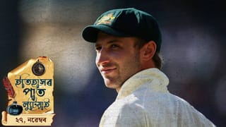 ক্ৰিকেট ইতিহাসৰ এটা ক’লা দিন, চাওঁ আহক আজি দিনটোৰ ইতিহাস…