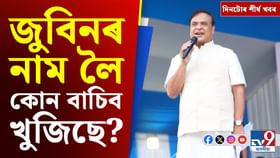 মিঞা বিতৰ্কৰ পৰা অনিল কুম্বলেৰ কাজিৰঙা ভ্ৰমণলৈ দিনটোৰ শীৰ্ষ খবৰ