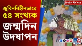 জুবিন গাৰ্গৰ জন্মদিনৰ পৰা মাওবাদী নিধনলৈ দিনটোৰ শীৰ্ষ খবৰ