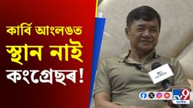 কাৰ্বি আংলঙৰ ৫টা সমষ্টিত ১০০ শতাংশ বিজেপিয়েই জয়ী হ’বনে?