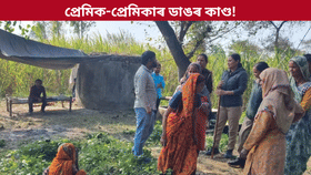 নিশা খেতি-পথাৰলৈ মাতি নিলে যুৱকক! পাছত যুৱতীৰ ডাঙৰ কাণ্ড...
