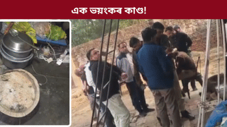 ঠাণ্ডাৰ পৰা ৰক্ষা পাবলৈ জ্বলাই লৈছিল কয়লা! বন্ধ কোঠাত উদ্ধাৰ ৪ শ্ৰমিকৰ মৃতদেহ…