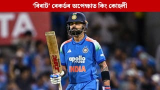 ‘বিৰাট’ ৰেকৰ্ডৰ অপেক্ষাত ‘কিং’ কোহলী, প্ৰটিয়াছ আক্ৰমণ নেওচি হ’বনে সফল!