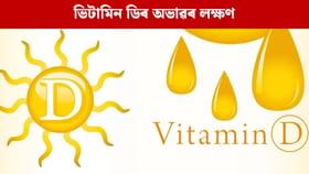 হাত-ভৰি বিষ, ভাগৰুৱা অনুভৱ কৰিছে নেকি ? এই সমস্যা কিয় হয়?