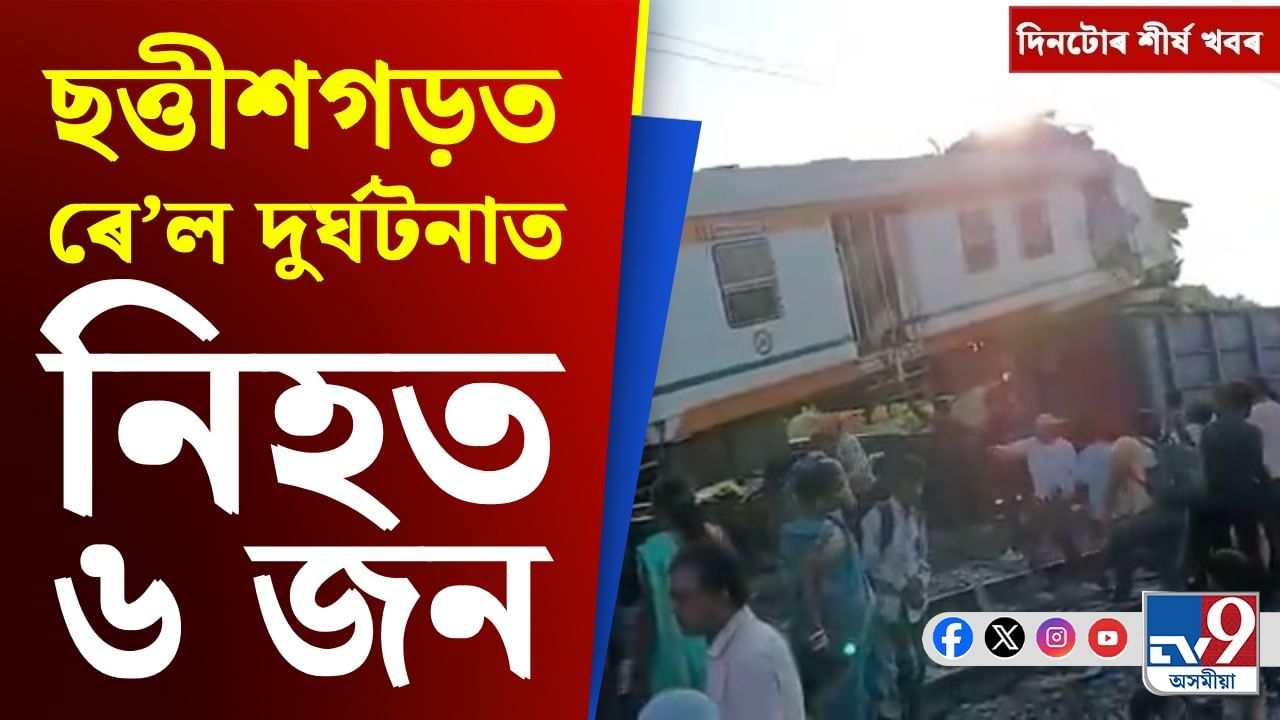 Top9: ক’ত কি কি ঘটিছে আজিৰ দিনটোত? পলকতে পঢ়ক দিনটোৰ শীৰ্ষ খবৰ