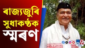 আজি ভাৰতৰত্ন ড৹ ভূপেন হাজৰিকাৰ চতুৰ্দশ মৃত্যুবাৰ্ষিকী