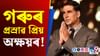 অক্ষয় কুমাৰে কিয় প্ৰতিদিনে গো-মূত্ৰ সেৱন কৰে?...