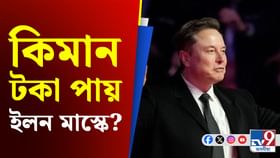 কিমান সম্পত্তি ইলন মাস্কৰ? ধনৰ পৰিমান হিচাপ কৰি ভাগৰি পৰিব আপুনি!