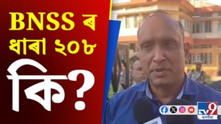 জুবিনৰ মৃত্যুৰ তদন্তত কিদৰে সহায় কৰিব BNSS ৰ ২০৮ ধাৰাই?