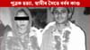 নৃশংস! প্ৰথমে নিজৰ ২৭ দিনীয়া পুত্ৰক হত্যা, তাৰ পিছতে স্বামীৰ......