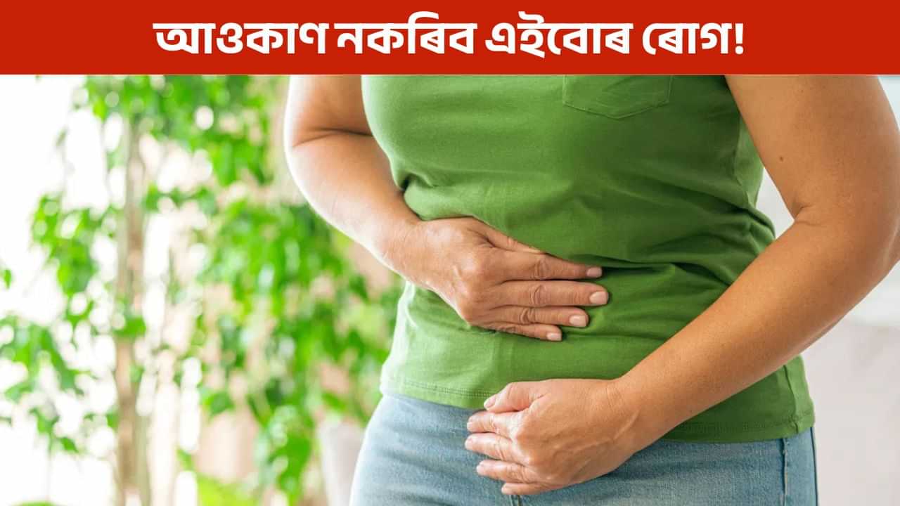 মহিলাসকলৰ মাজত বৃদ্ধি পোৱা Ovarian Cysts আৰু PCOD ৰ সমস্যা কি? ইয়াৰ লক্ষণ জানো আহক
