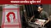 বিজয়ৰ তাঁতশালত গামোচা চানেকিত প্ৰাণ পালে মৰমৰ শিল্পী জুবিন গাৰ্গে...