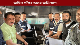 নিৰ্বাচনৰ পাছতে জেলৰ পৰা ওলাব সিদ্ধাৰ্থ, শ্যামকানুঃ অখিল গগৈ