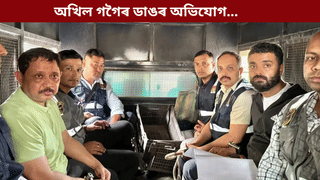 নিৰ্বাচন শেষ হোৱাৰ পাছতে জেলৰ পৰা ওলাব সিদ্ধাৰ্থ, শ্যামকানুঃ অখিল গগৈ