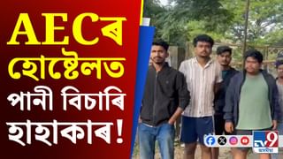AECৰ ৩নং হোষ্টেলত প্ৰায় ১৩ দিন ধৰি ব্যাহত পানী যোগান…