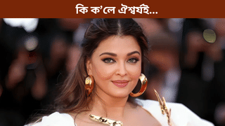 মোৰ শৰীৰ, মোৰ সম্পত্তি…কিয় হঠাতে আৰু কাক এনেকৈ ক’লে ঐশ্বৰ্যই…