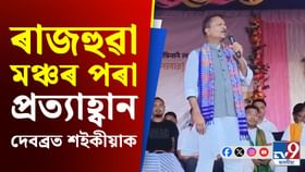 জনজাতি বেল্টৰ ভূমি বেদখল সন্দৰ্ভত প্ৰক্ৰিয়া মন্ত্ৰী অশোক সিংঘলৰ..
