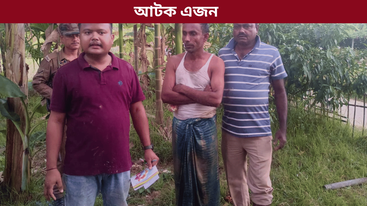 বিক্ৰী কৰিবলৈ আহিছিল নিষিদ্ধ দ্ৰব্য! আটক আলিম উদ্দিন লস্কৰ...