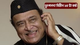 আজি সুধাকণ্ঠ ড৹ ভূপেন হাজৰিকাৰ মৃত্যু বাৰ্ষিকী